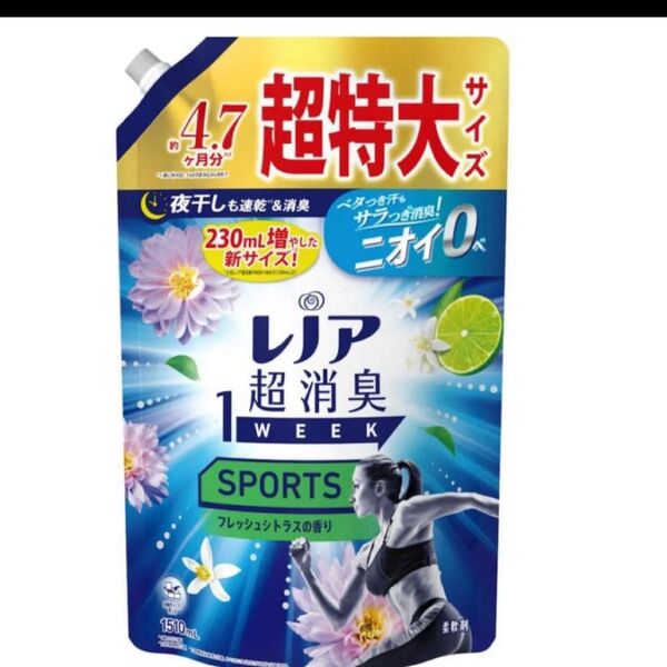 レノア 超消臭 1week スポーツ フレッシュシトラスの香り約4.7ヶ月分 超特大サイズ