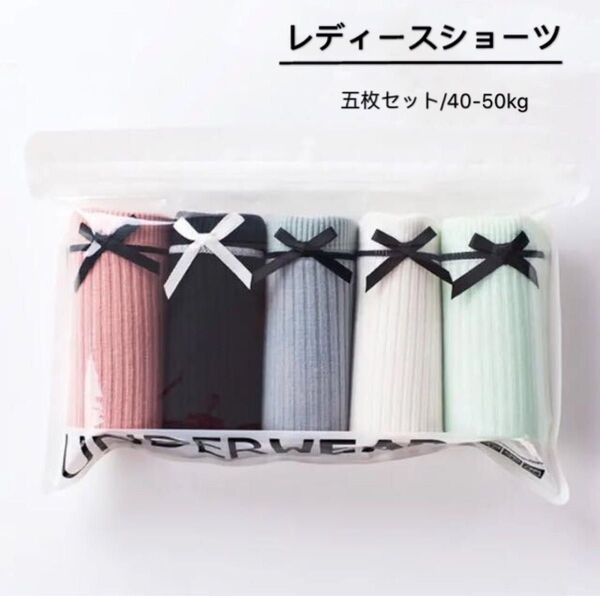 コットンレディースショーツパンツ5枚セット(L40-50kg)優しい色C