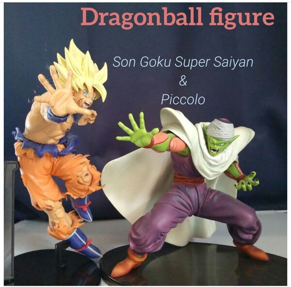 ドラゴンボール フィギュア 造形天下一武道会 悟空 ピッコロ