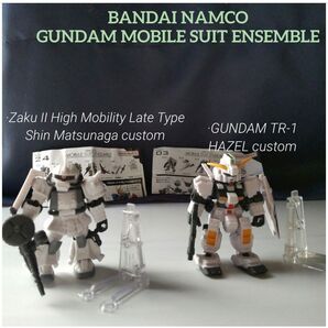 ガンダム モビルスーツアンサンブル