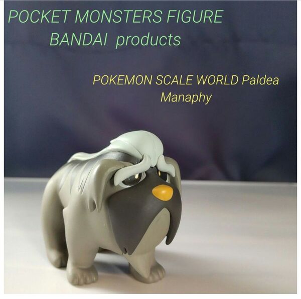 ポケットモンスター ポケモン スケールワールド フィギュア マフィティフ