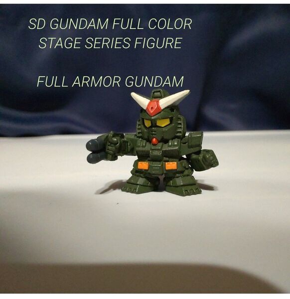 SDガンダム フルカラー フルアーマーガンダム