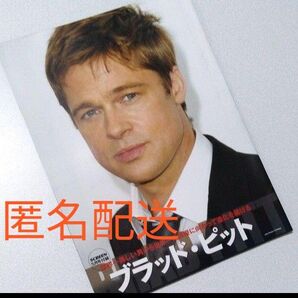 ブラッド・ピット 小冊子。