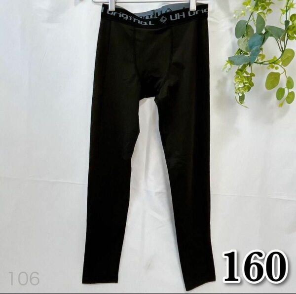 インナースパッツ 160 裏起毛 保温 UPF50+ UV
