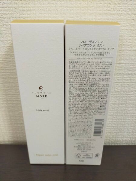フローディアモア リペアコンクミスト 150g ★2個セット★