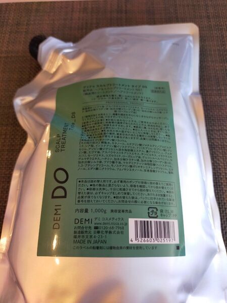 デミドゥ スカルプトリートメント タイプDS 1000g