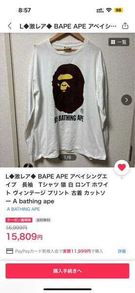 M 激レア BAPE APE アベイシングエイプ長袖Tシャツ 猿 白 ロンTブラック Abathingape