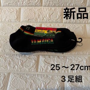 新品 未使用 メンズソックス 3足セット 25~27cm King of Rasta Jamaica