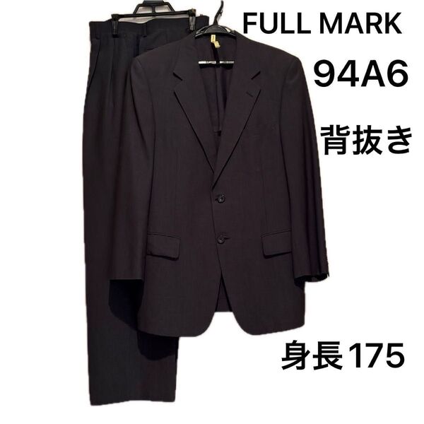 FULL MARK フルマーク 紳士服の青山 メンズ スーツ ダークグレー 背抜き メッシュ 94A6 身長175