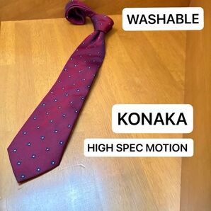 HIGH SPEC MOTION コナカ ネクタイ 8cm 洗える レッド メンズ ウォッシャブル