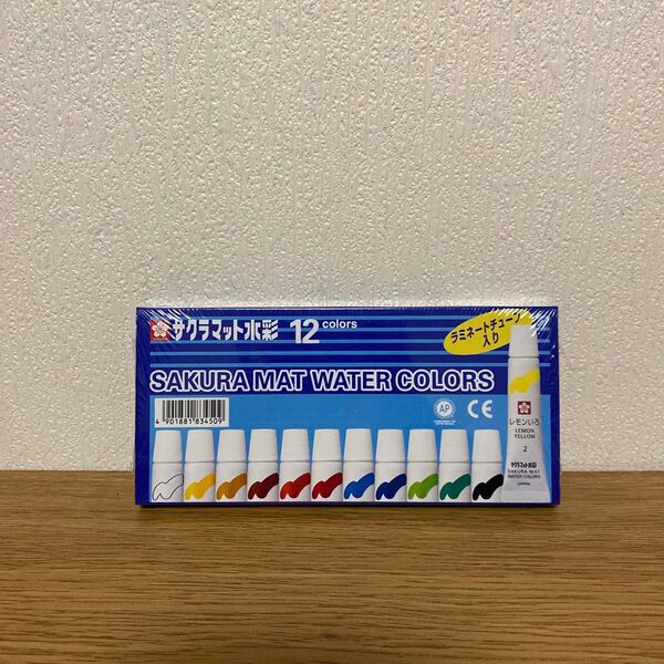 新品未開封 サクラマット 水彩 12色 ラミネートチューブ 絵具 画材 絵の具 水彩画 美術
