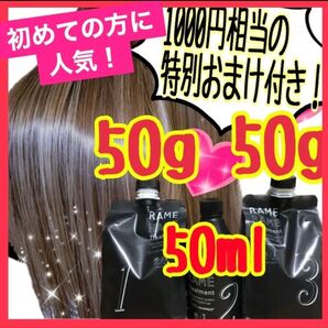 ★初めて使う人に人気!お勧め!★約5〜10回分★ 人気!ハホニコ ザ ラメラメ トリートメント ブリーチ 浜崎あゆみ美容院愛用!