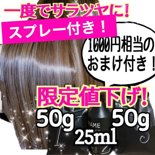 2500円→値下げ!!お試しに!★約5〜10回分★ ハホニコ ザ ラメラメ トリートメント 3ステップ 浜崎あゆみさん美容室愛用