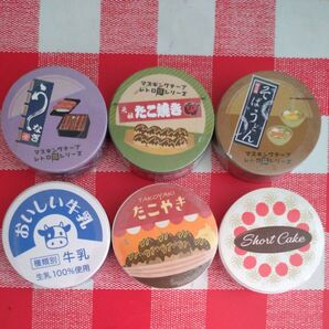 マスキングテープ★6種類セット《新品・即購入OK》