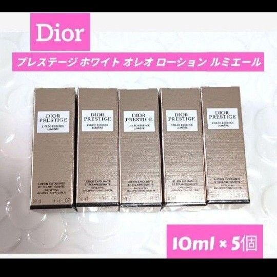 Dior ディオール プレステージ ホワイト オレオ ローション ルミエール 5個