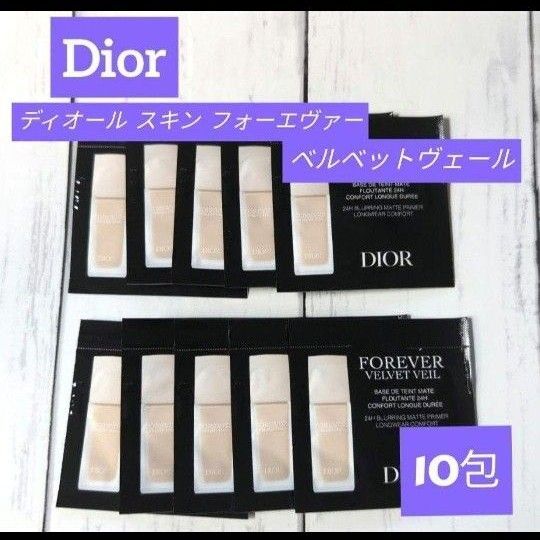 Dior ディオールスキンフォーエヴァーベルベットヴェール 10包