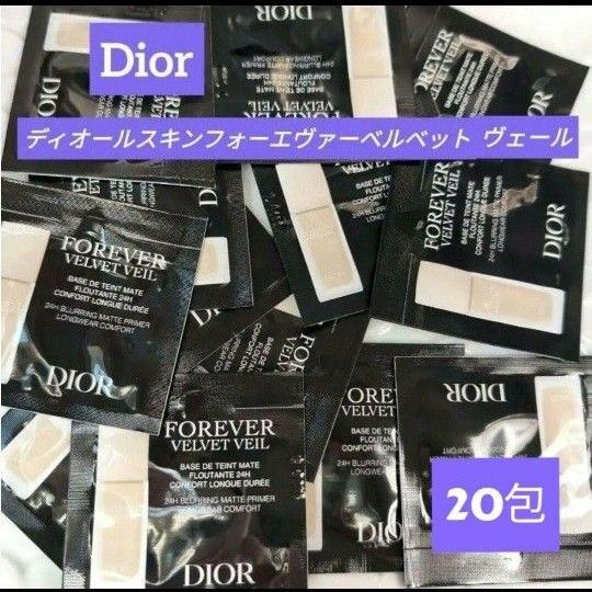 Dior ディオールスキンフォーエヴァーベルベットヴェール 20袋