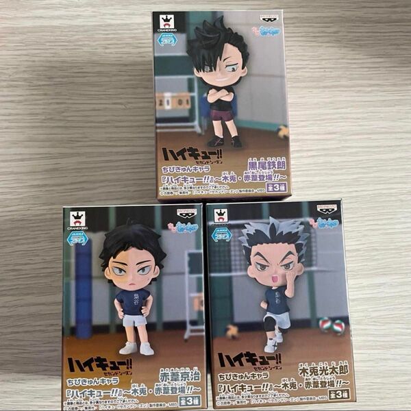 ハイキュー ちびきゅんキャラ 木兎 赤葦 黒尾 登場