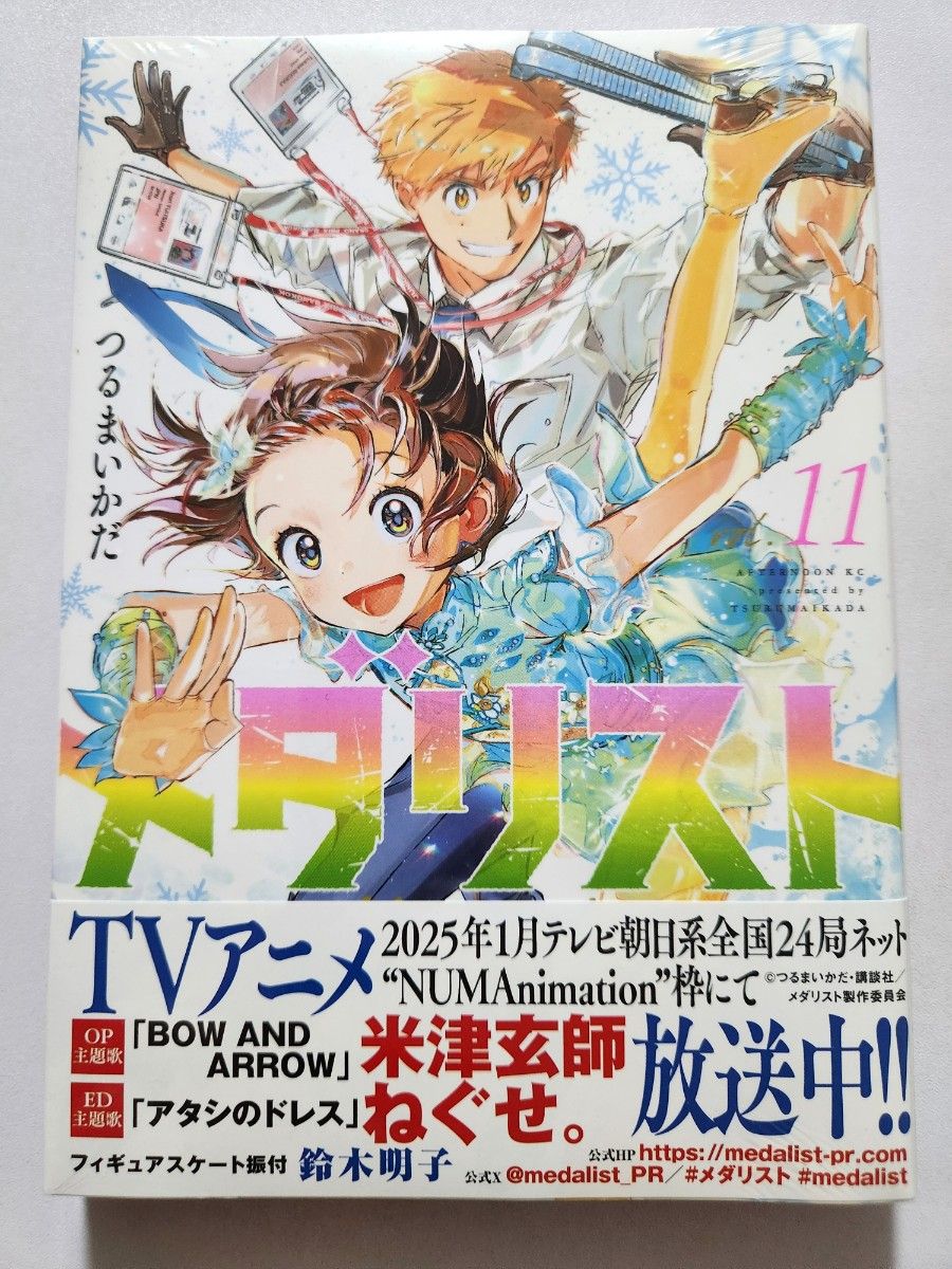 新品未開封】メダリスト 1巻 シュリンク付き｜Yahoo!フリマ（旧