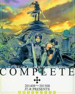 【進撃の巨人】 COMPLETE オールキャラJT‐R タユム 進撃RPGの本の再録集 再録本 同人誌