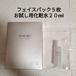 【新品未使用】SHIRORU フェイスマスク5枚 & お試し用化粧水20ml シロル エッセンスウォーター