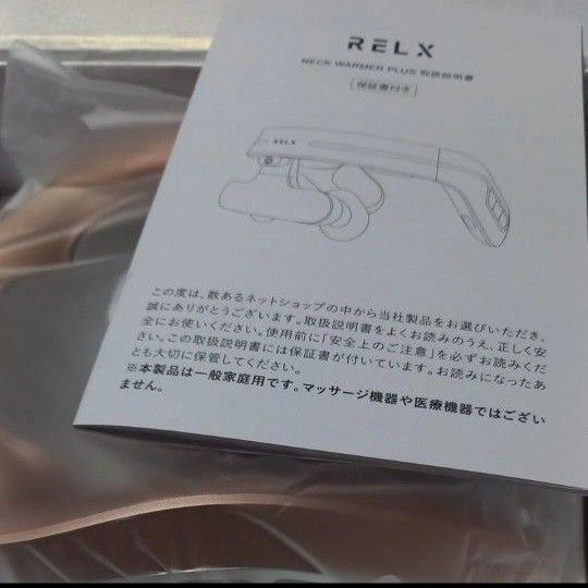 RELX NECK WARMER PLUS ネックウォーマー ピンクゴールド