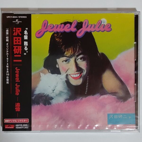 Jewel Julie−追憶−/沢田研二