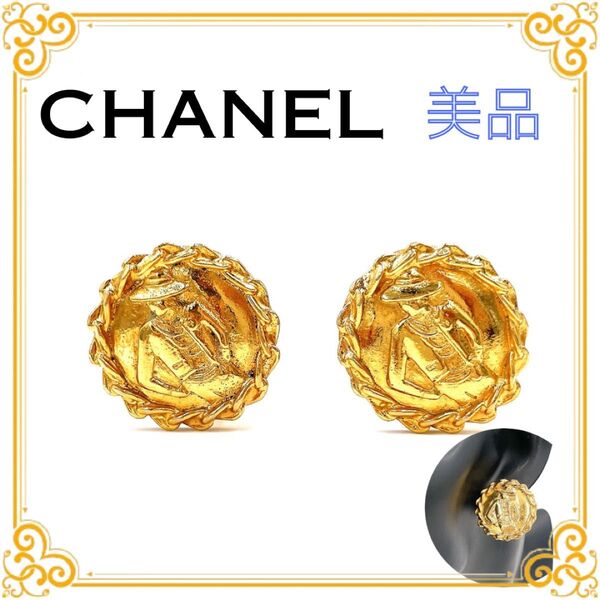 CHANEL シャネル ココ マドモアゼル メダルモチーフ レディース イヤリング ゴールド アクセサリー ヴィンテージ 希少