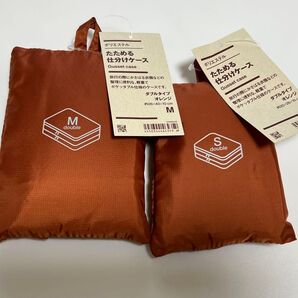 MUJI 無印 たためる仕分けケース ダブルタイプ S M 2点セット オレンジ