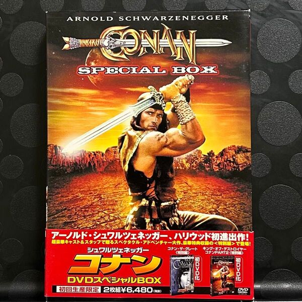アーノルド・シュワルツェネッガー コナン DVDスペシャルBOX〈初回限定生産・2枚組〉