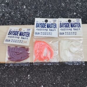 BAYSIDE MASTER ソフトルアー 3色セット オンスタックル