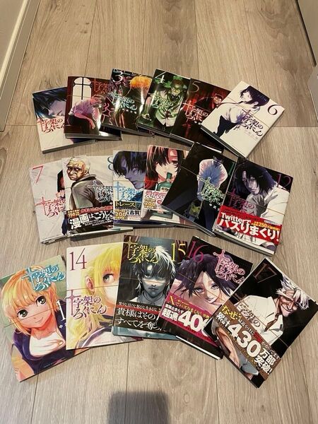 【裁断済み】十字架のろくにん 1-20巻 (マガジンコミックス)