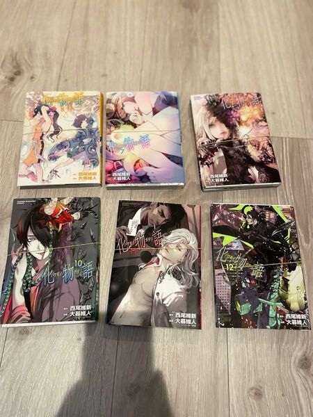 【裁断済み】化物語(週刊少年マガジンコミックス) 西尾維新 (著), 大暮維人 (著) 7~18巻