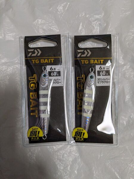 ダイワ TGベイト 60g 2個セット