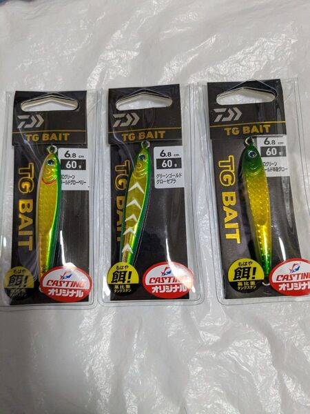 ダイワ TGベイト 60g 3個セット