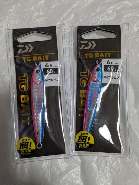 ダイワ TGベイト 60g 2個セット