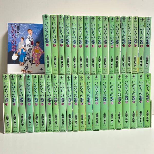 いのちの器 1〜39巻 全巻セット まとめ売り 漫画 マンガ 全巻 いのちの器全巻
