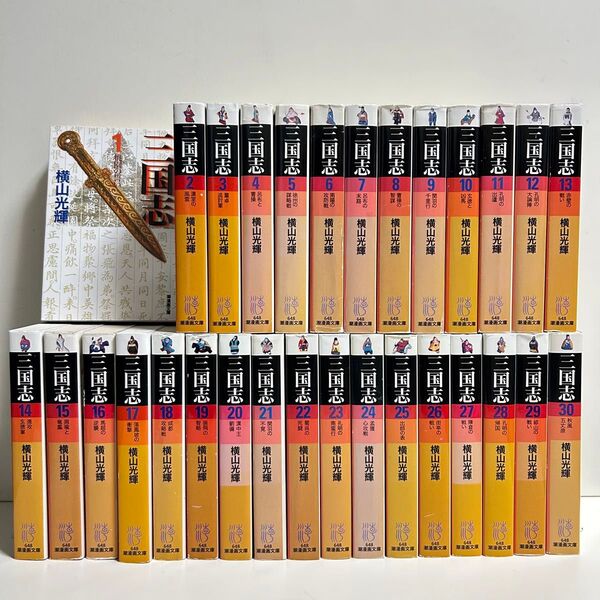 三国志 1〜30巻 全巻セット まとめ売り 漫画 マンガ 全巻 三国志全巻