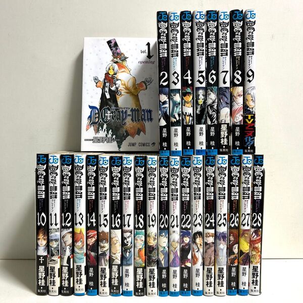 D.Gray-man ディーグレイマン 1〜28巻 全巻セット まとめ売り 全巻 ディーグレイマン全巻