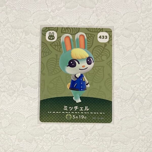 amiibo カード ミッチェル 第5弾 どうぶつの森 アミーボカード