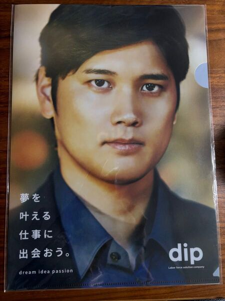 大谷翔平さん dip クリアファイル