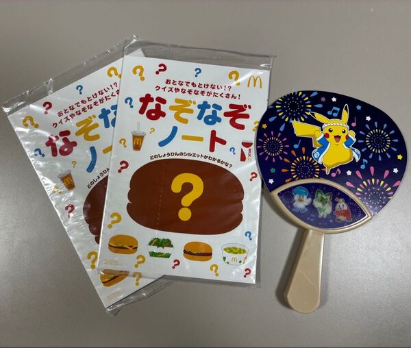 おもちゃまとめ売り 3点セット マクドナルド ハッピーセット なぞなぞノート ポケモン うちわ