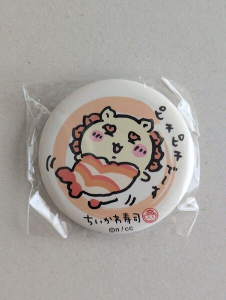 ちいかわ ちいかわ寿司 缶バッジ シーサー
