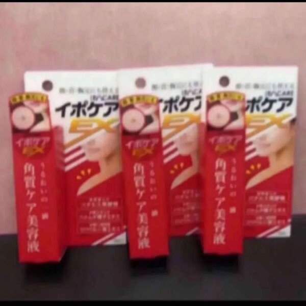 イポケアEX 角質ケア美容液 18ml 3個