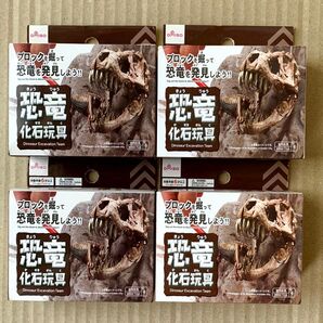 恐竜化石玩具*5 DAISO/化石発掘 発掘キット 知育玩具 発掘体験