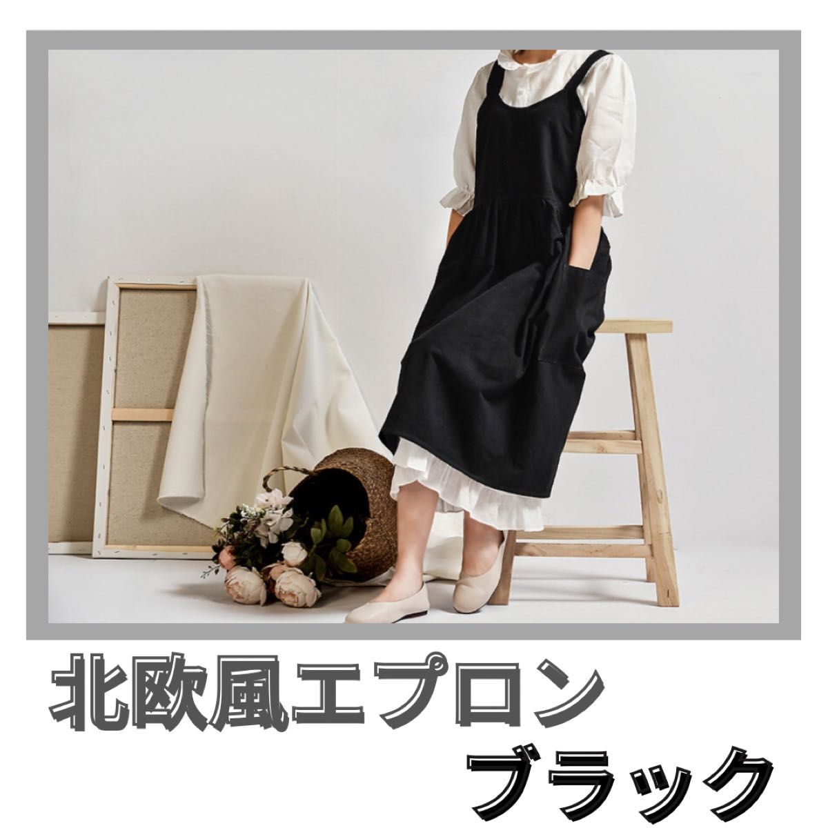 黒エプロン おしゃれの新品・未使用品・中古品|Yahoo!フリマ 黒エプロン おしゃれの新品・未使用品・中古品|Yahoo!フリマ