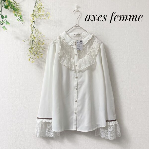 【未使用タグ付】axes femme 繊細袖レースとろみブラウス 生成 フリル アクシーズファム 2021AWカタログ掲載アイテム