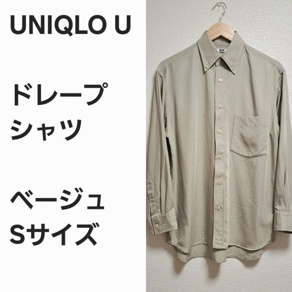 【完売品早い者勝ち】ユニクロU ドレープシャツ 黒S