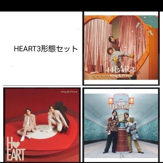 セール King & Prince HEART 3形態 セット CD3枚 DVD2枚
