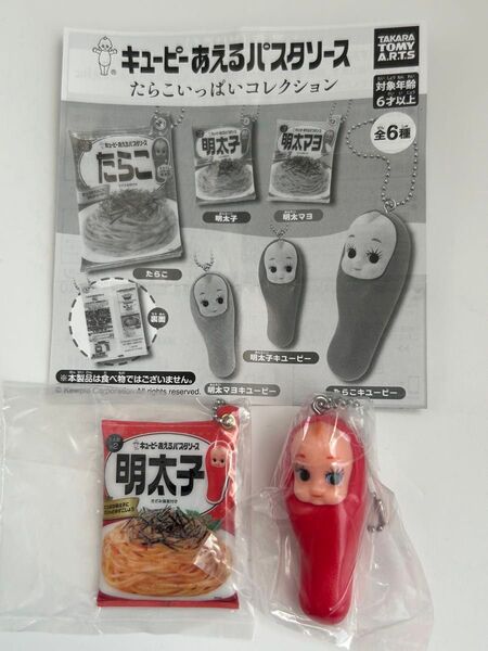 キューピーあえるパスタソース たらこいっぱいコレクション 明太子セット